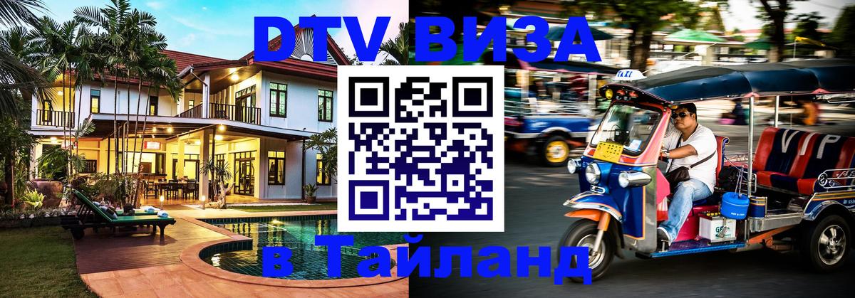 Оформление DTV визы под ключ: стоимость и тарифы, только загранпаспорт - Токио  07.12.2025 